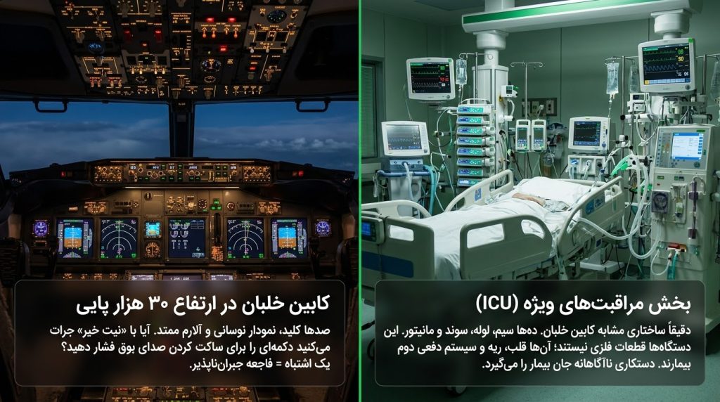وظایف همراه بیمار